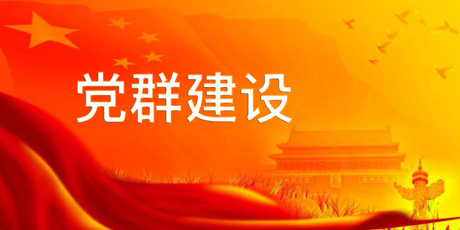 中国共产党第十九届中央委员会第四次全体会议