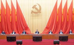 中国共产党第十九届中央纪委五次全会公报
