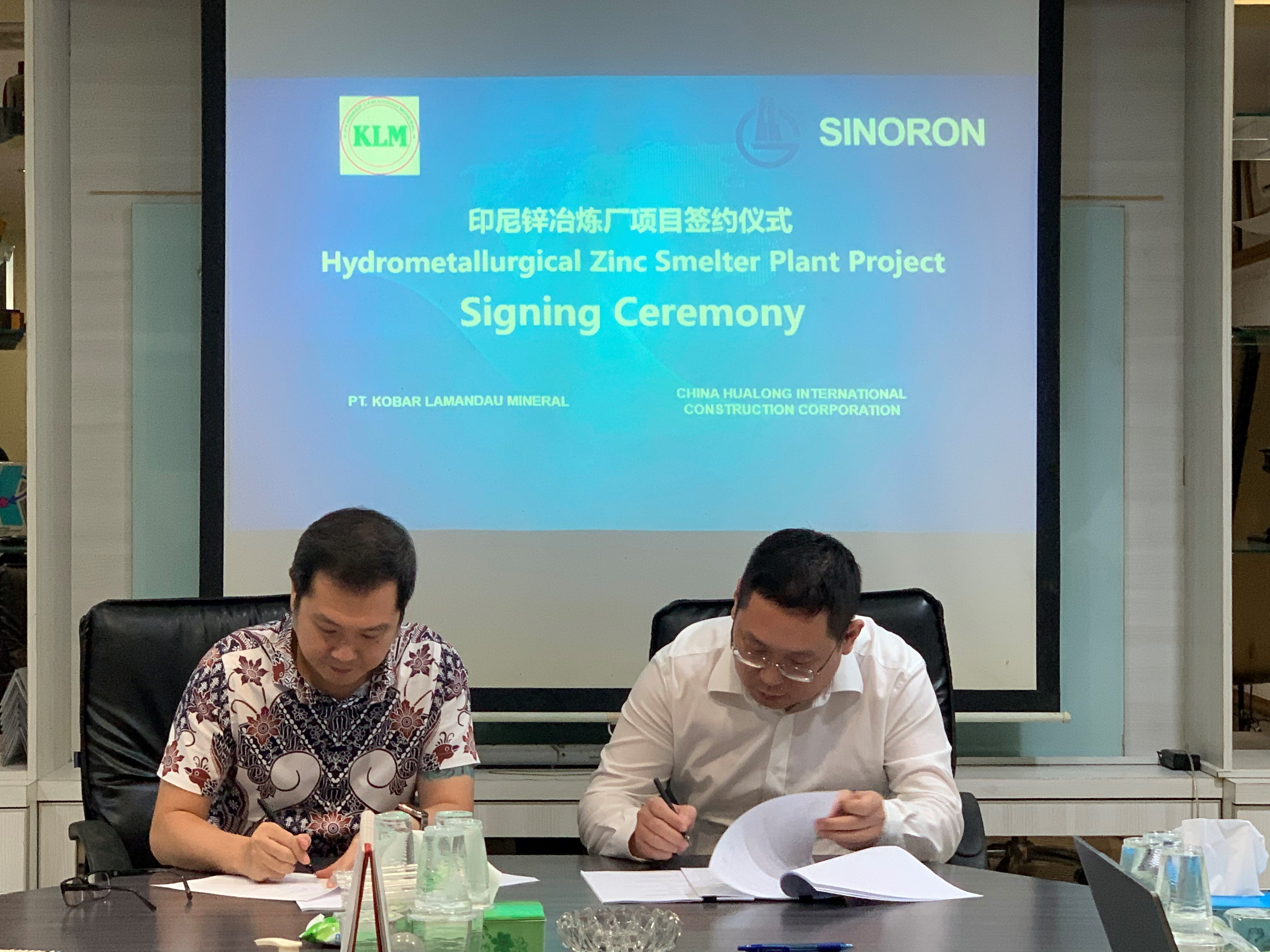 华陇国际成功签约印尼首座湿法冶锌厂项目咨询合同