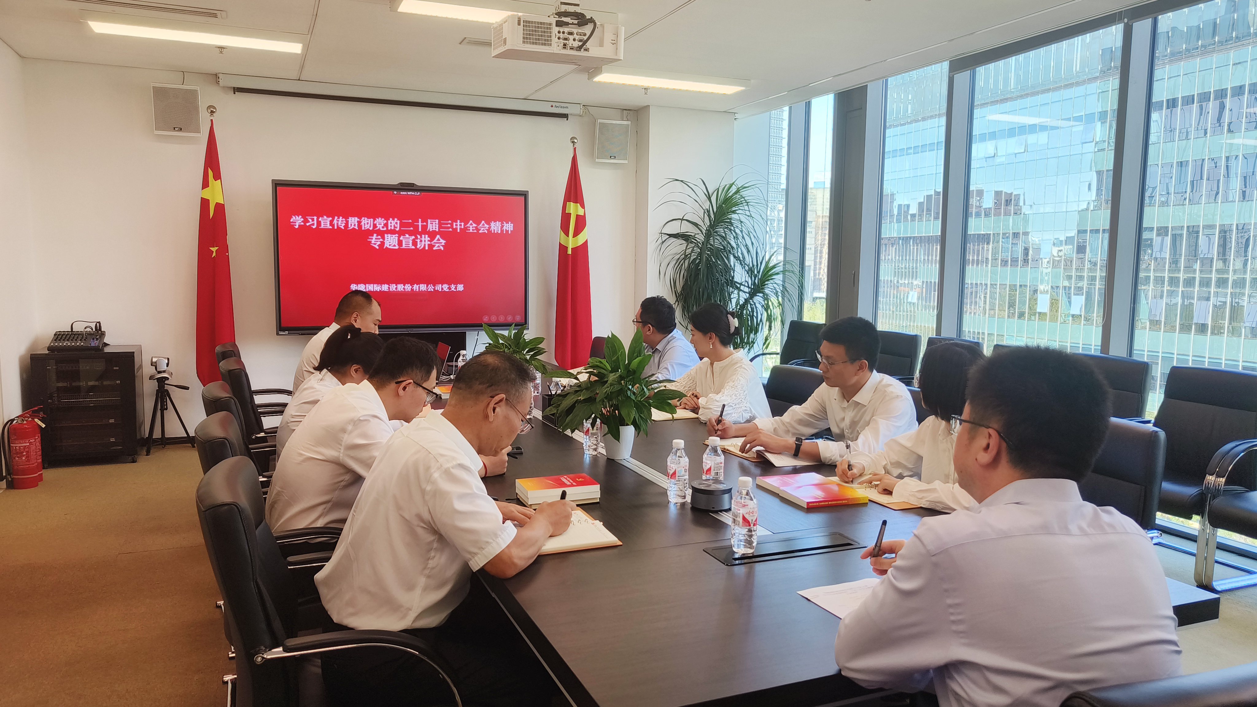 华陇国际召开学习宣传贯彻党的二十届三中全会精神专题宣讲会